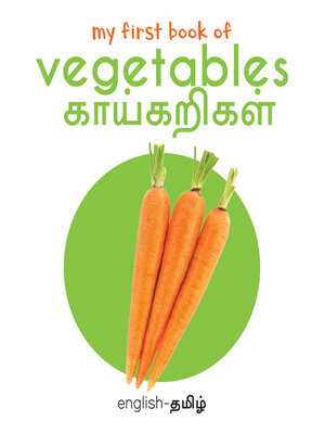 cover image of My First Book of Vegetables / Kaikarigal